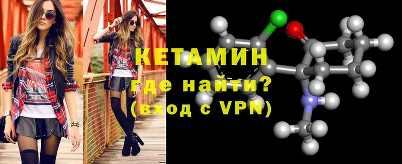 КЕТАМИН ketamine  Новотроицк 