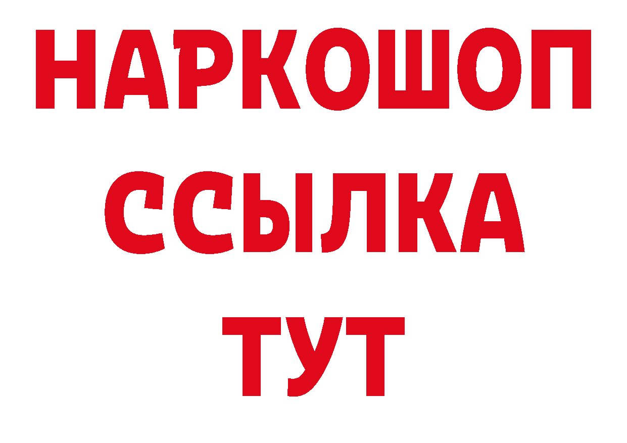 ТГК концентрат как зайти дарк нет ОМГ ОМГ Новотроицк