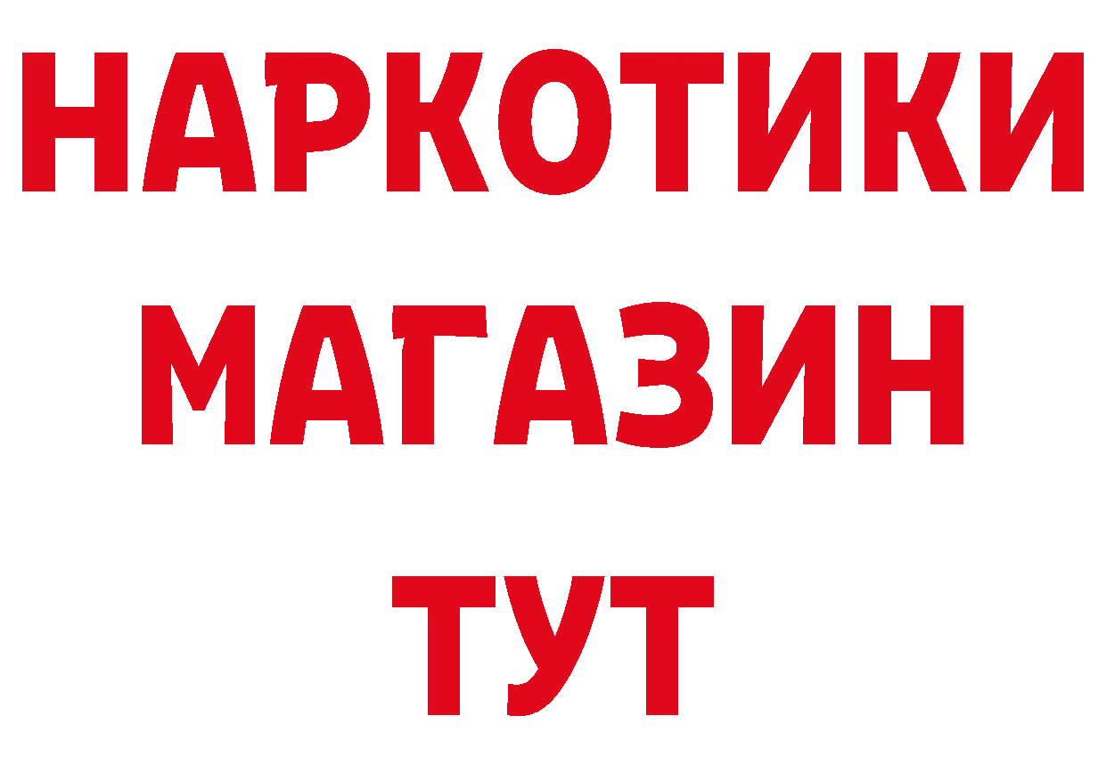 КЕТАМИН VHQ tor даркнет блэк спрут Новотроицк