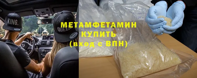 МЕТАМФЕТАМИН Methamphetamine  Новотроицк 