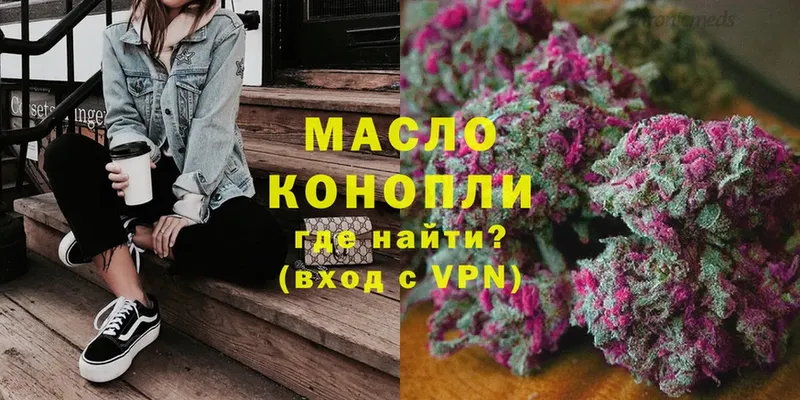 площадка официальный сайт  Новотроицк  ТГК гашишное масло 